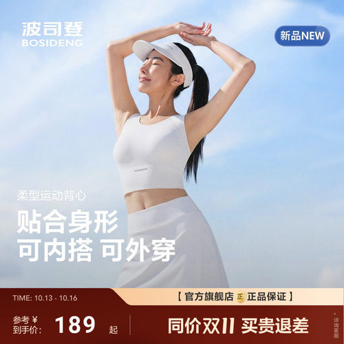 波司登大秀同款背心女士舒适