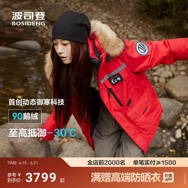 新年红色波司登极地极寒户外毛领加厚保暖90鹅绒羽绒服女男新款