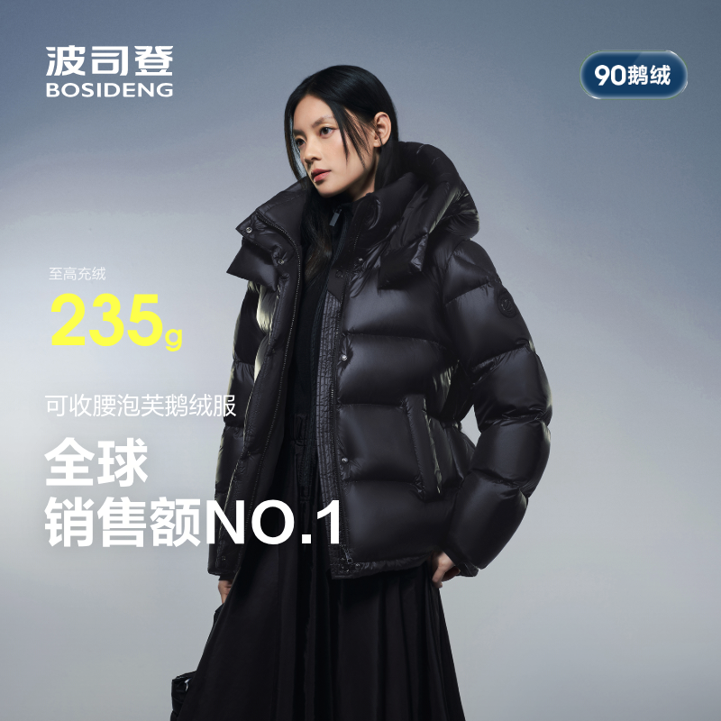 【波司登3116 2.0】90鹅绒收腰显瘦700+高蓬5格泡芙短款羽绒服女