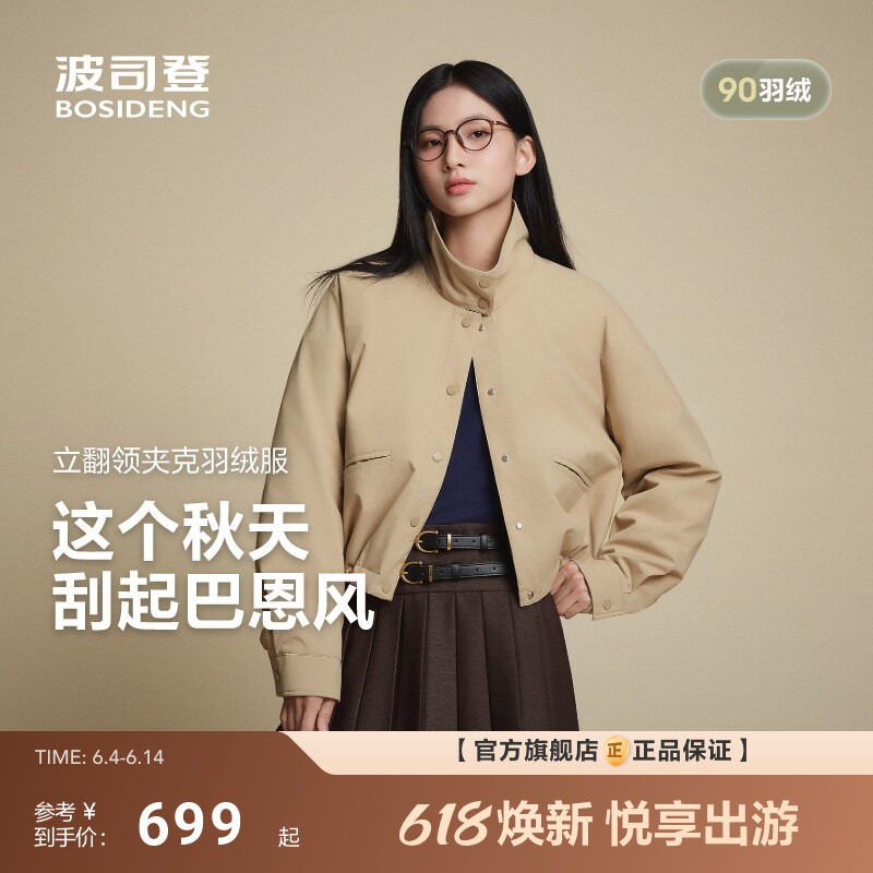 波司登秋季新款女短款巴恩风羽绒服时尚休闲运动轻薄保暖经典