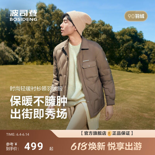 波司登新款正品男士短款羽绒服轻薄翻领衬衫压胶口袋外套官旗