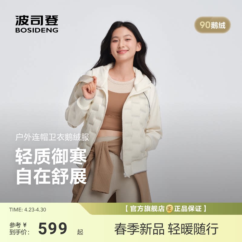 【政府补贴】【鹅绒】波司登新款女短款700+时尚连帽羽绒服休闲外
