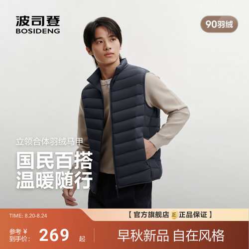 波司登26新款羽绒马甲男士短款外穿轻薄保暖羽绒服内胆户外90羽绒