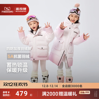 波司登2025冬季新款男女童羽绒服