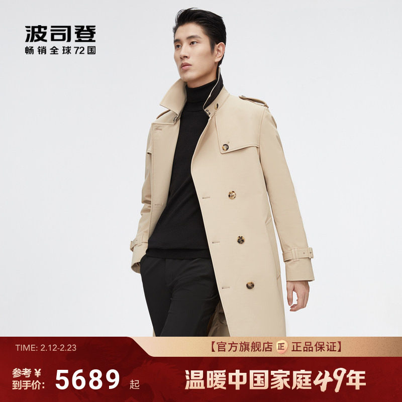 【首创波司登风衣羽绒服】新款男士商务长款商务英伦经典风衣外套