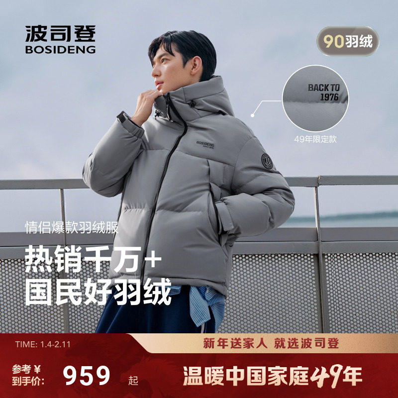 波司登2025新款羽绒服中性时尚运动加厚保暖冬季短款面包服宽松