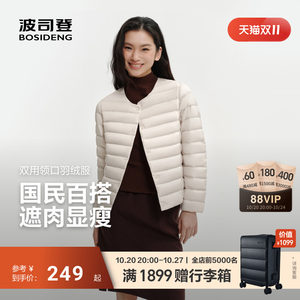 爆款波司登2026新款轻薄排骨羽绒服女款冬季圆领内胆短款便携