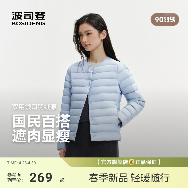 波司登2026春新款保暖外套轻薄羽绒服女短款薄款经典百搭
