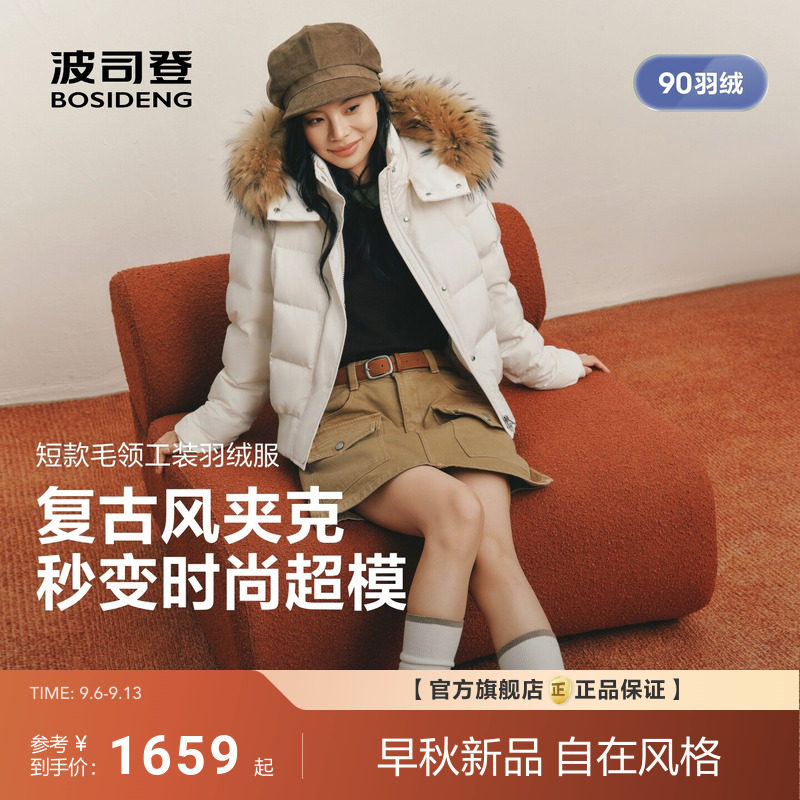 波司登2026新款羽绒服女趋势爆款复古工装毛领短款保暖冬季时尚