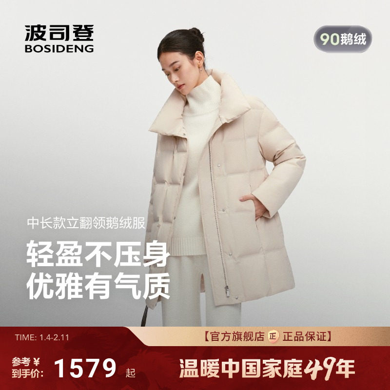 波司登25新款羽绒服女商务风气质显瘦中长款保暖鹅绒服