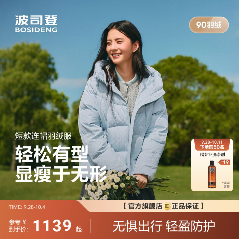 波司登2026年冬季新款羽绒服女士短款保暖休闲风商场同款经典爆款