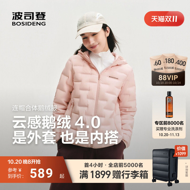 波司登云感短款鹅绒服 346元 - 线报酷