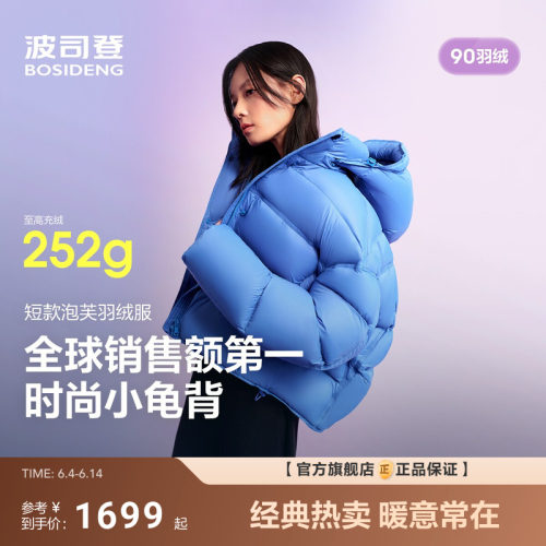 明星同款波司登泡芙25新款羽绒服