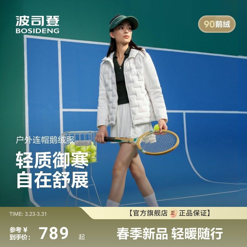 【90鹅绒】波司登秋新款女轻薄羽绒服时尚收腰连帽短款高尔夫