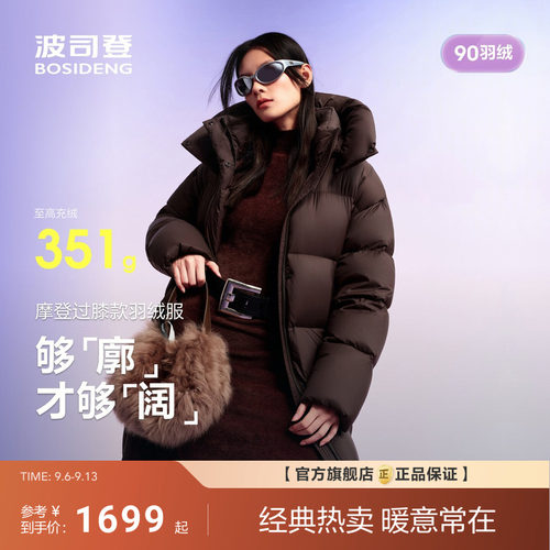 波司登泡芙2.0过膝长款羽绒服女