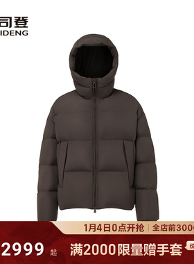 【波司登高级产品线AREAL】2025新款羽绒服男90鹅绒轻奢保暖连帽