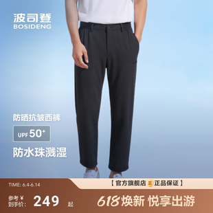 波司登夏季新款户外防紫外线遮阳UPF50+防泼水休闲百搭长裤男