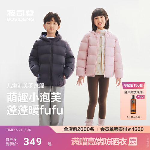 波司登2026新款儿童羽绒服男女同款90绒短款连帽保暖儿童外套纯色
