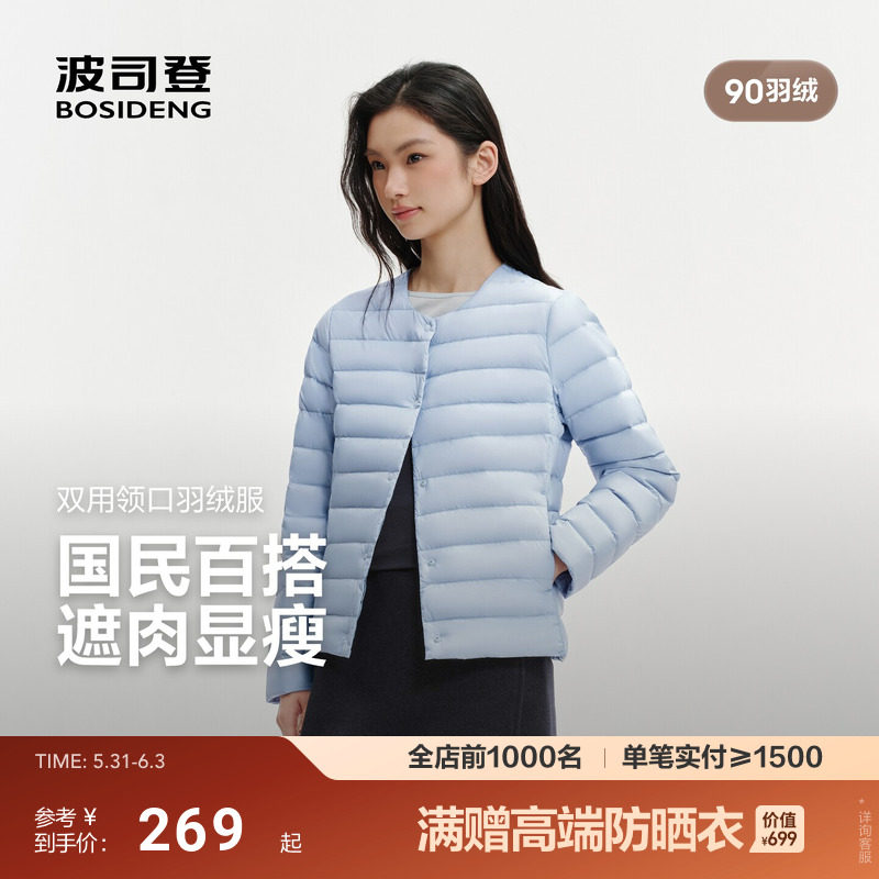 波司登2026春新款保暖外套轻薄羽绒服女短款薄款经典百搭