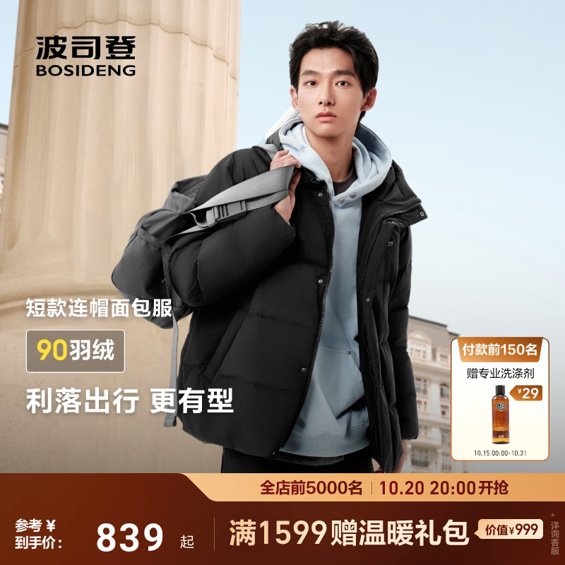 波司登2025冬季新款连帽羽绒服