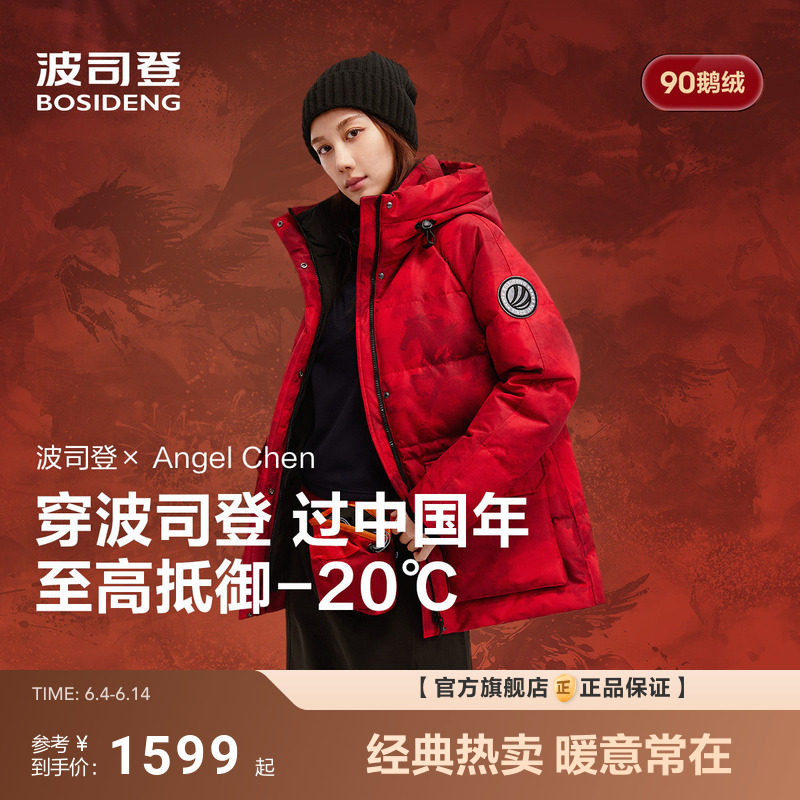 【新年联名】波司登极寒90鹅绒新款冬户外收腰显瘦保暖羽绒服女