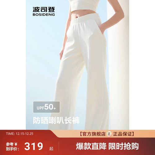 波司登2025夏季新款防紫外线遮阳UPF50+凉感直筒休闲弹力腰长裤女