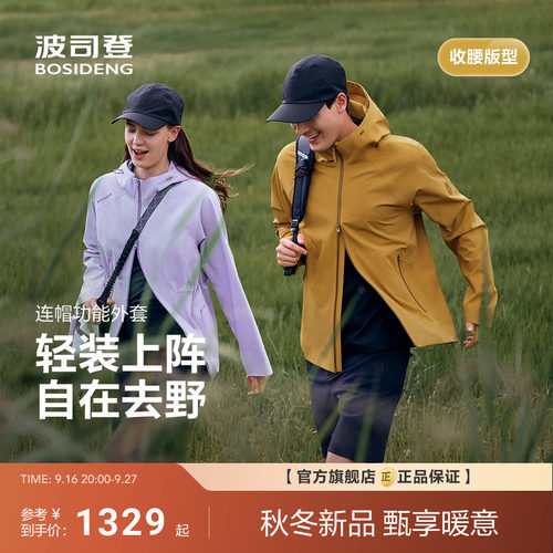 波司登2026新款功能性外套女都市户外情侣款休闲百搭连帽