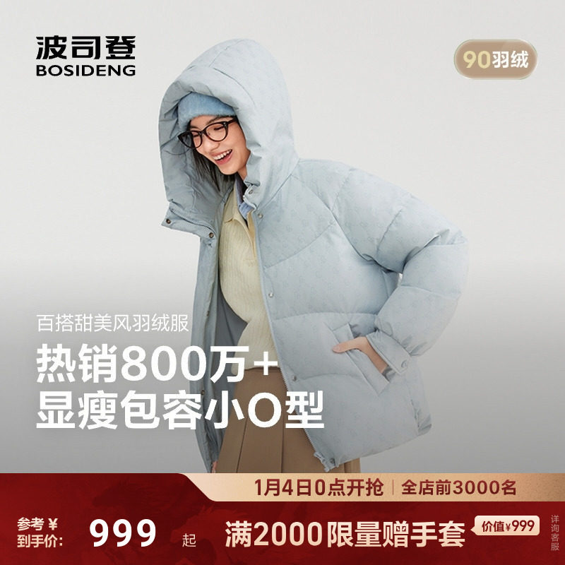 波司登25新款短款羽绒服女休闲连帽保暖外套宽松廓型百搭