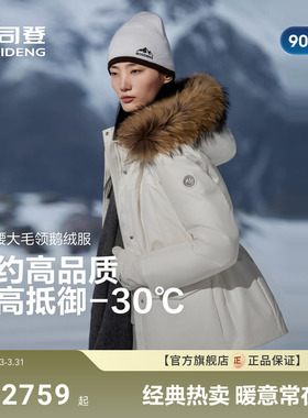 波司登品质极寒高蓬鹅绒奢华毛领冬新款羽绒服女收腰修身优雅