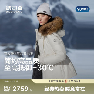 波司登品质极寒高蓬鹅绒奢华毛领冬新款 优雅 羽绒服女收腰修身