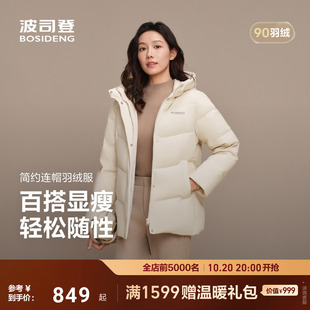 冬季 波司登2025新款 气质经典 时尚 外套 羽绒服女加厚保暖连帽女款