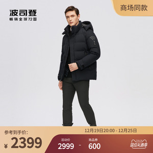 波司登冬季高端户外GORETEX短款防风保暖防泼水鹅绒外套羽绒服男