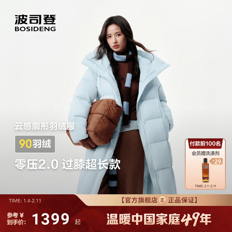 [零压2.0]波司登25新款龟背女过膝大长款羽绒服加厚保暖外套廓
