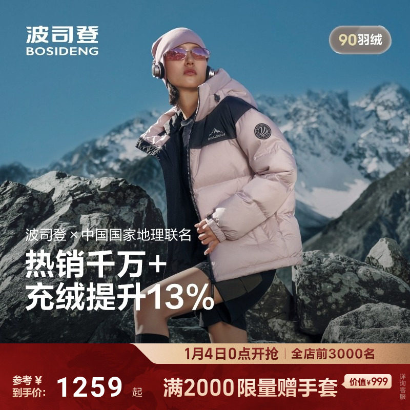 波司登2025新款羽绒服女短款男女同款时尚运动连帽百搭保暖面包服