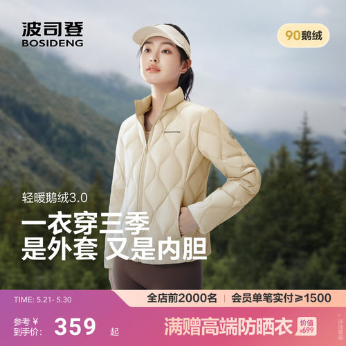 [小蛮腰]波司登短款立领分格充绒羽绒服女士轻薄保暖显瘦外套