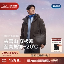 波司登羽绒服男女同款2025新款科技蓄热工装极寒连帽户外高蓬鹅绒