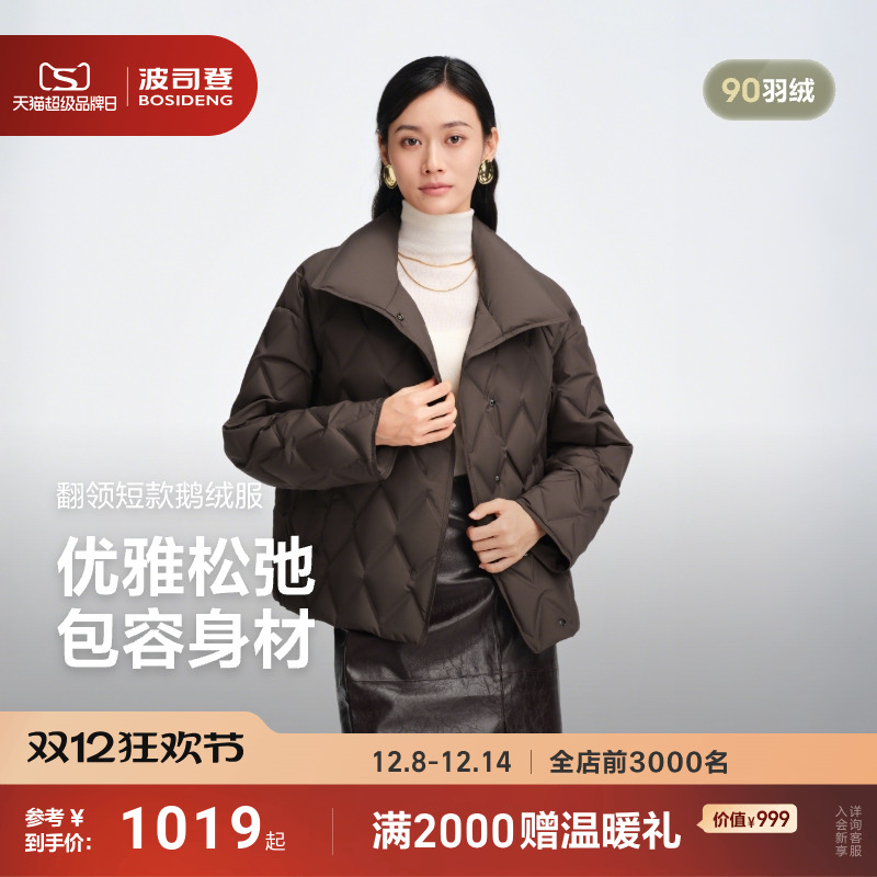 波司登女士短款翻领羽绒服90鹅绒