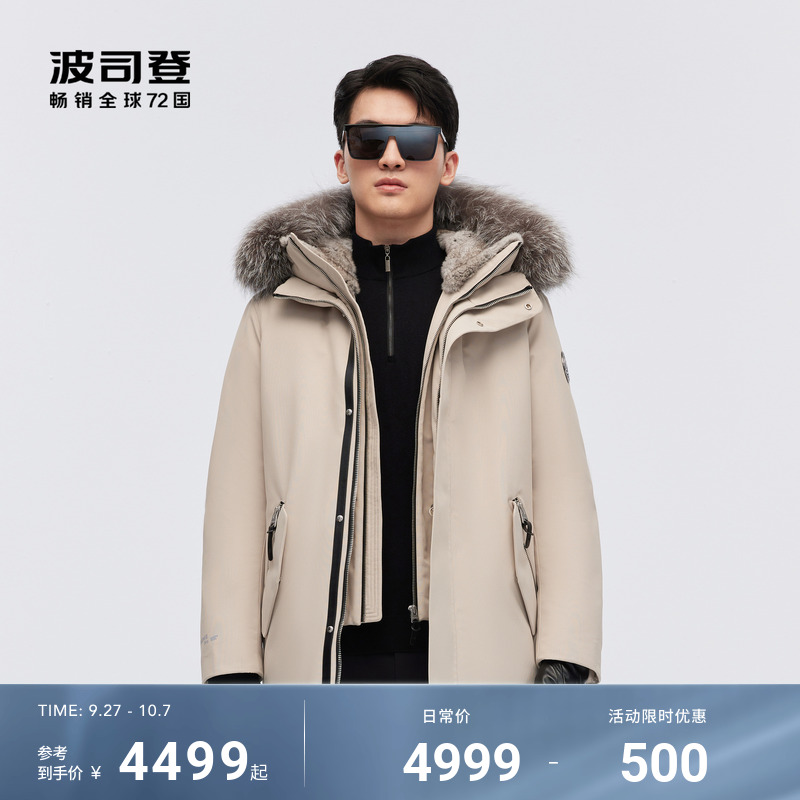 波司登新款户外蓄热鹅绒羽绒服男