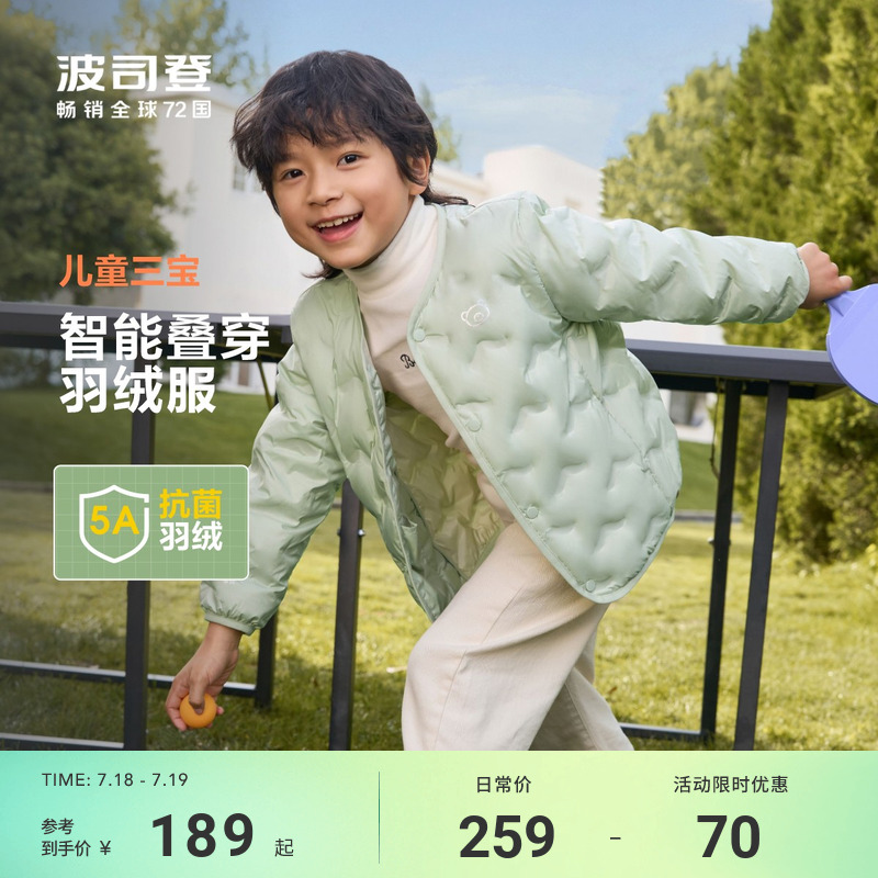 新款波司登儿童羽绒服女童宝宝轻薄圆领羽绒内搭叠穿马甲90绒男童