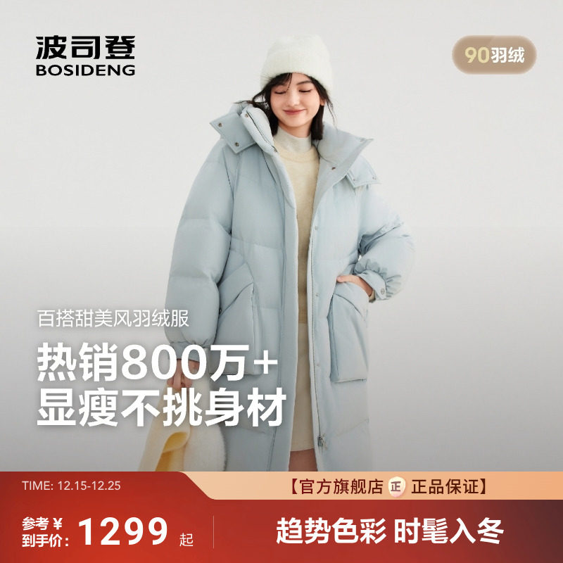 波司登2025新款羽绒服女时尚休闲长款加厚保暖连帽简约百搭宽松