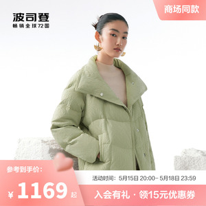 外套短款羽绒服波司登大翻领