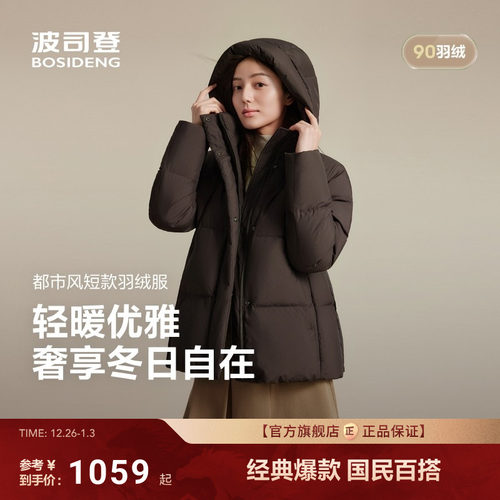 波司登经典休闲羽绒服外套女