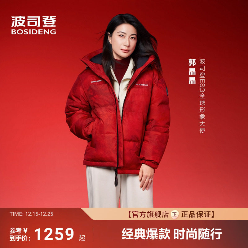 【新年系列】波司登25新款羽绒服明星同款连帽短款时尚保暖面包服