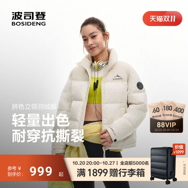 波司登经典爆款90绒羽绒服女