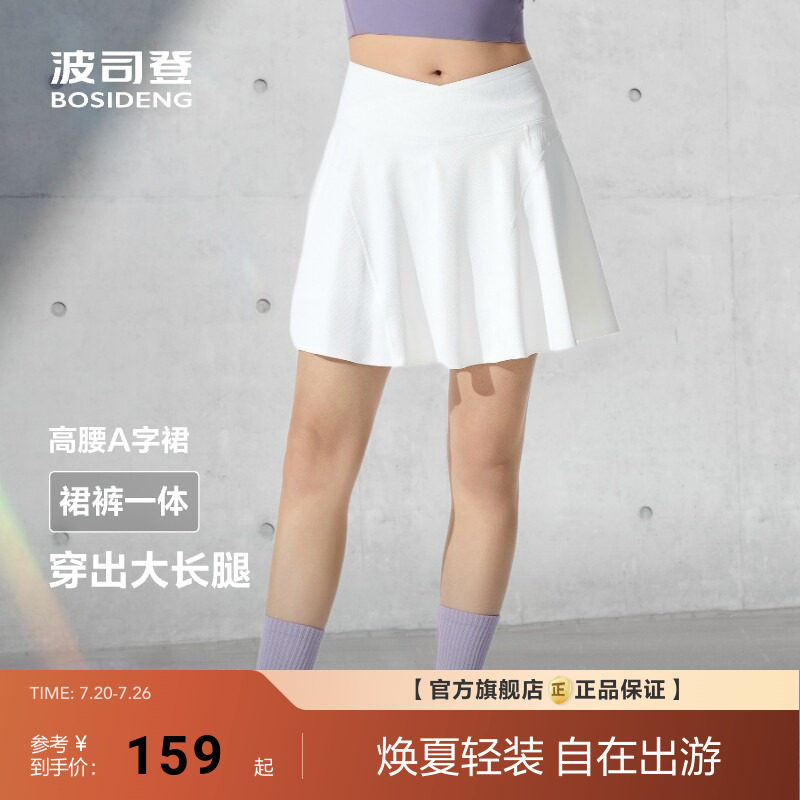 波司登夏季新款超模裙新款户外运动百褶显腰安全裤半身裙裤女
