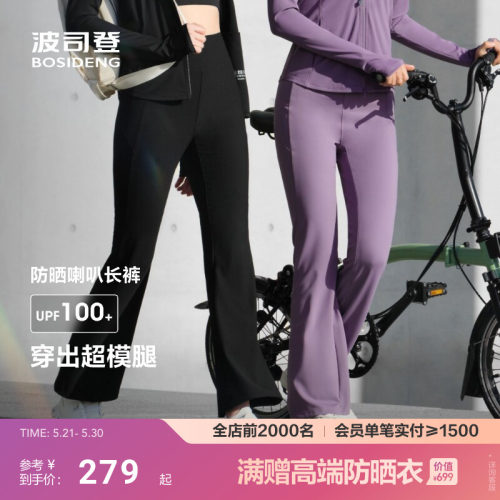 波司登夏季新款户外遮阳防紫外线UPF100修身高腰轻透喇叭防晒裤女