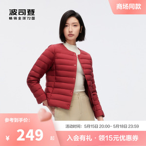 波司登春秋新款女士羽绒服轻薄短款圆领显瘦保暖休闲新年红