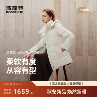 【大小姐】波司登2026新款鹅绒羽绒服女士中长款冬季可拆卸帽显瘦