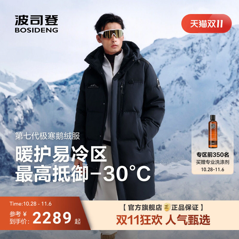 波司登2026新款极寒鹅绒羽绒服男女同款中长款连帽科技蓄热保暖