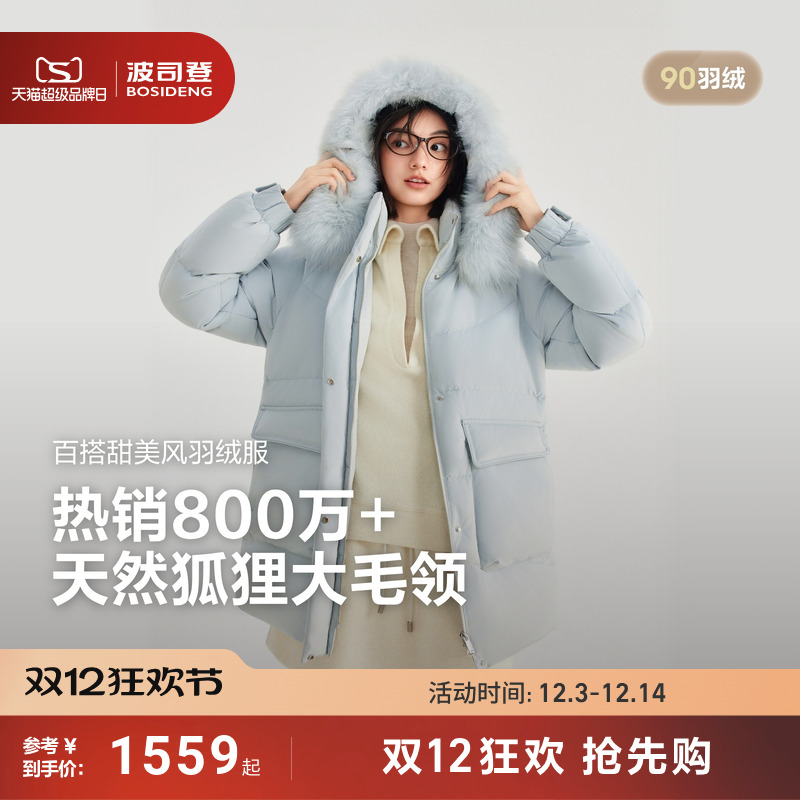 波司登新款时尚休闲毛领羽绒服